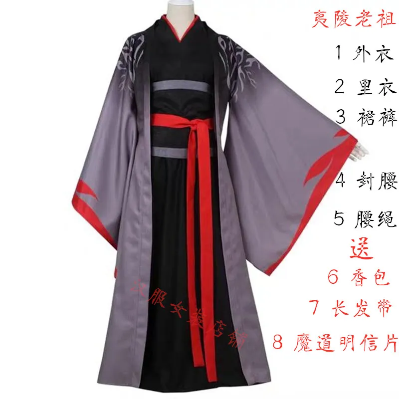 Vêtements mo dao cos-costume de cosplay du patriarche yiling, ancêtre lan wangji wei wuxian wen ning